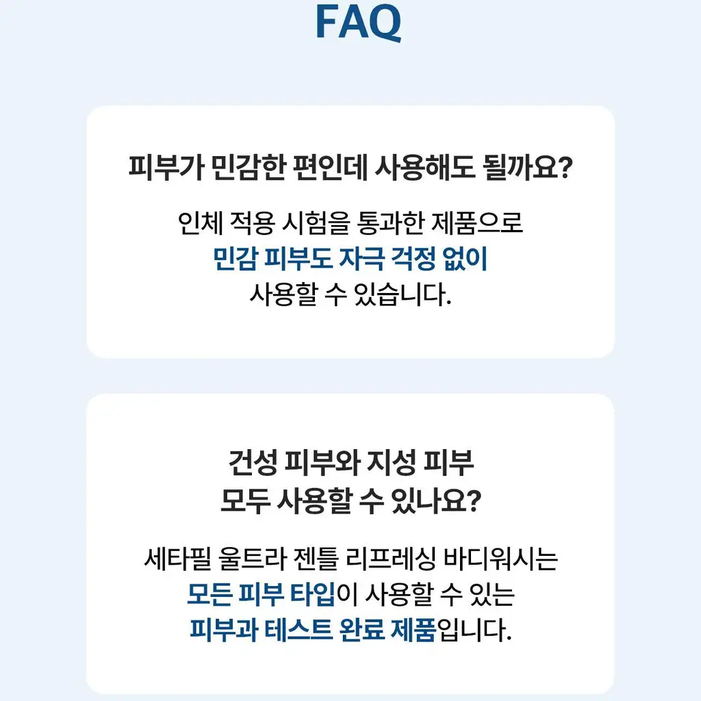 [대용량/약산성] 세타필 젠틀 바디워시 리프레싱 1,000ml 상세페이지 18